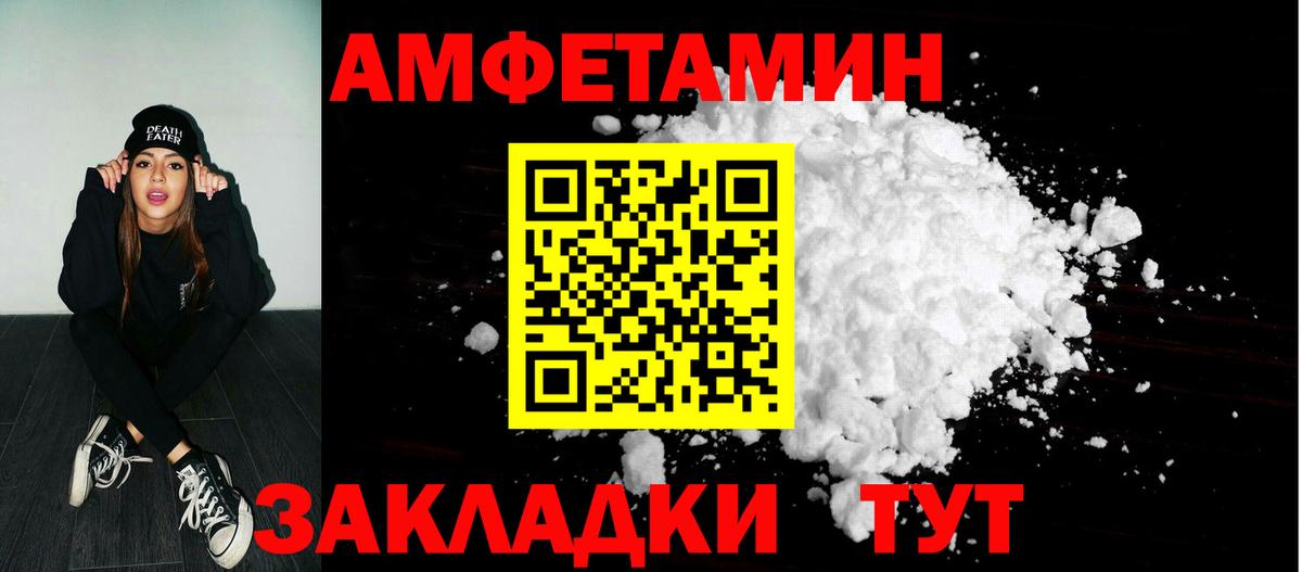 Амфетамин VHQ  АМФЕТАМИН  Кисловодск  Вход с VPN 