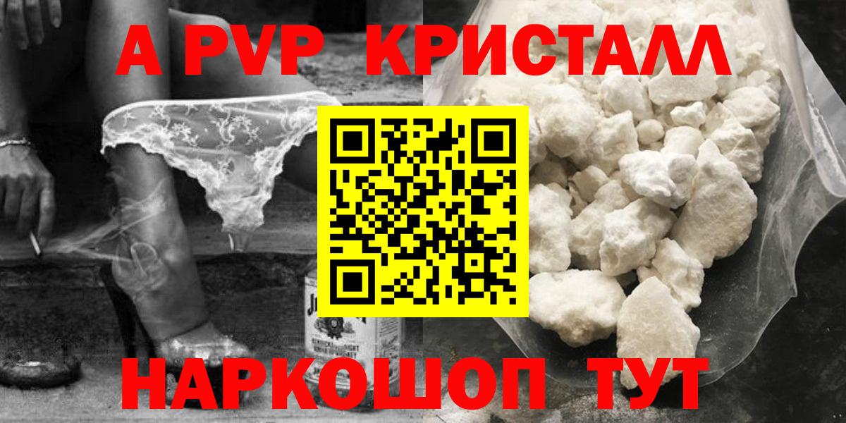 A PVP VHQ Кисловодск