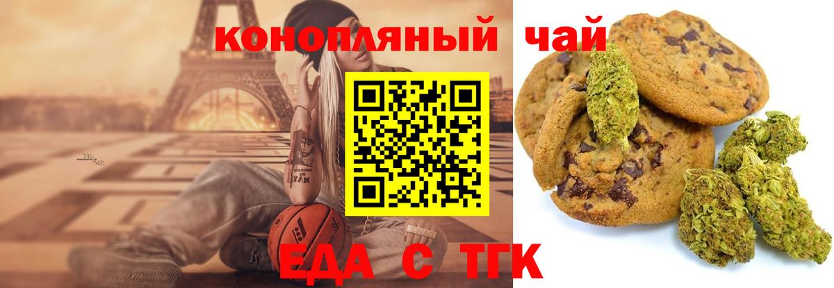 Еда ТГК марихуана Кисловодск