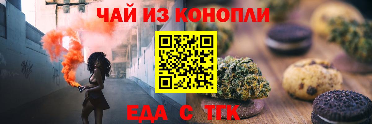 Cannafood марихуана  Вход с VPN  Кисловодск 