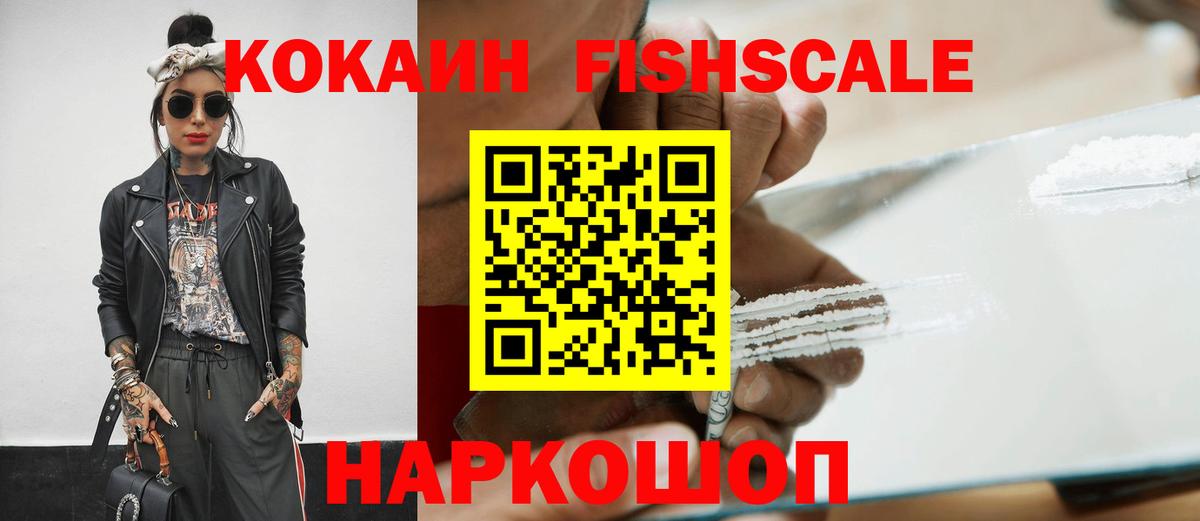 КОКАИН 97%  Вход с VPN  COCAIN  Кисловодск 