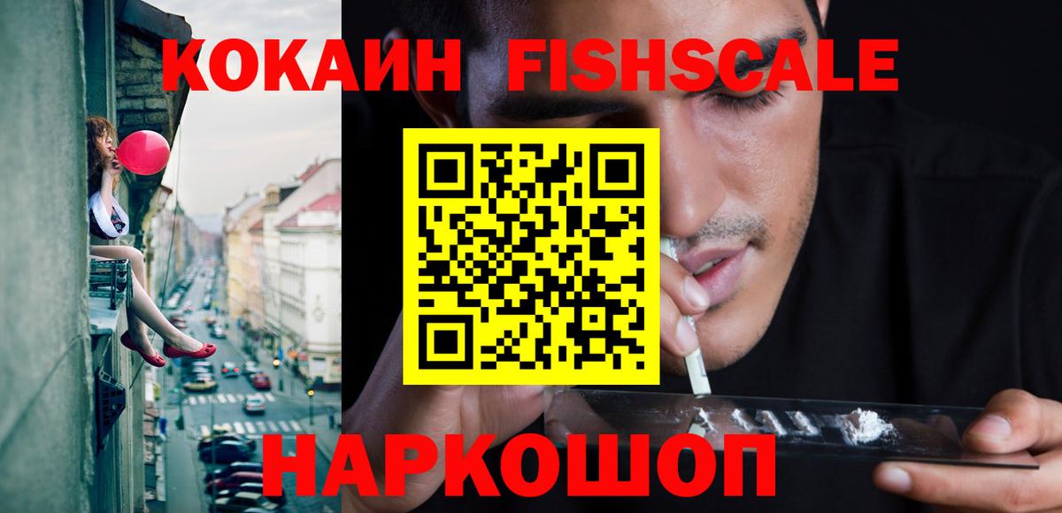 КЕТАМИН  Вход с VPN  A-PVP СК кристаллы  Кисловодск  Кокаин  ГАШ  МЕТАМФЕТАМИН  Меф МЯУ МЯУ  