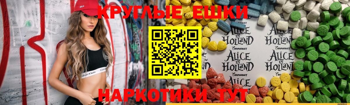 Экстази  Вход с VPN  блэк спрут рабочий сайт  Ecstasy 280 MDMA  Кисловодск 