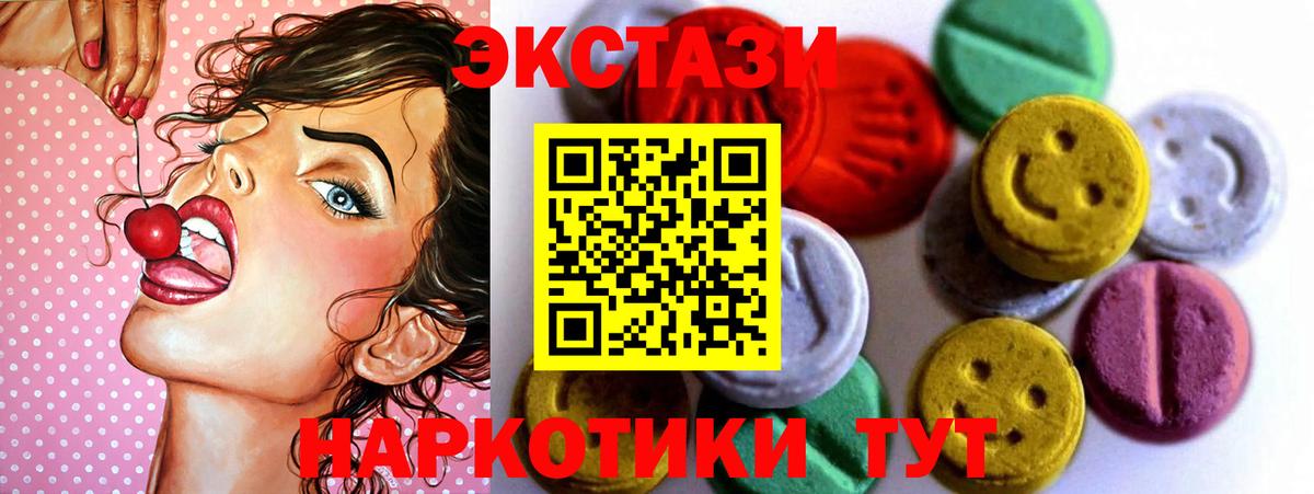Экстази 280 MDMA Кисловодск