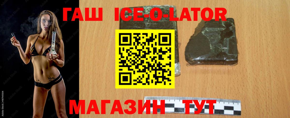Кисловодск  Гашиш индика сатива  ГАШИШ убойный  Вход с VPN 