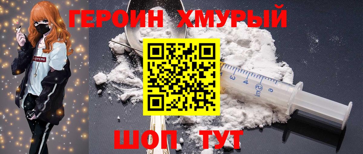 ГЕРОИН афганец Кисловодск
