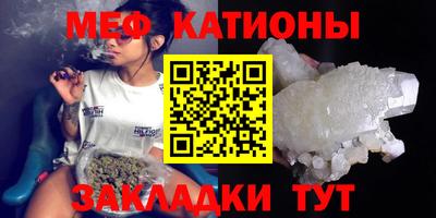 мефедрон VHQ Кунгур