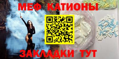 мефедрон VHQ Кунгур