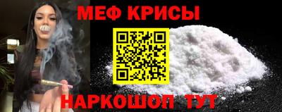 мефедрон VHQ Кунгур