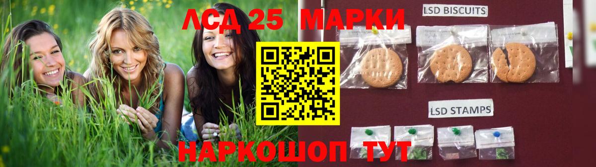 LSD-25 экстази кислота Кисловодск