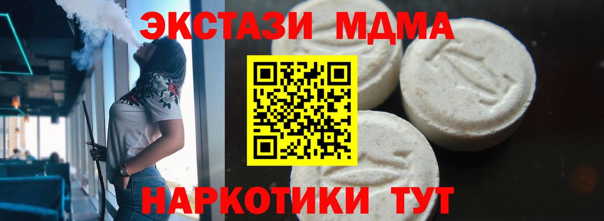 МДМА VHQ  Вход с VPN  Кисловодск  МДМА  МДМА молли 