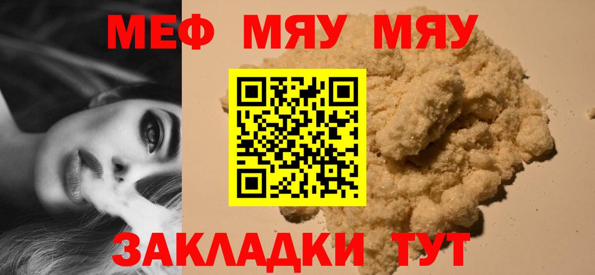 Мефедрон мука Кисловодск