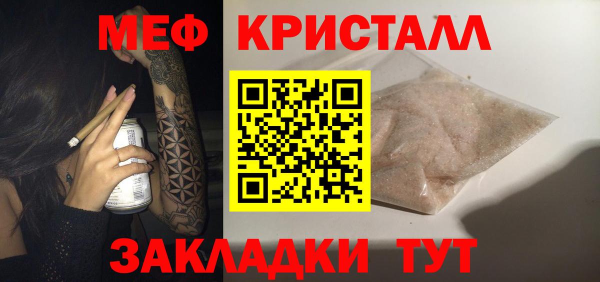купить наркотики сайты  МЕФ VHQ  МЕФ VHQ  Вход с VPN  Кисловодск  Меф 