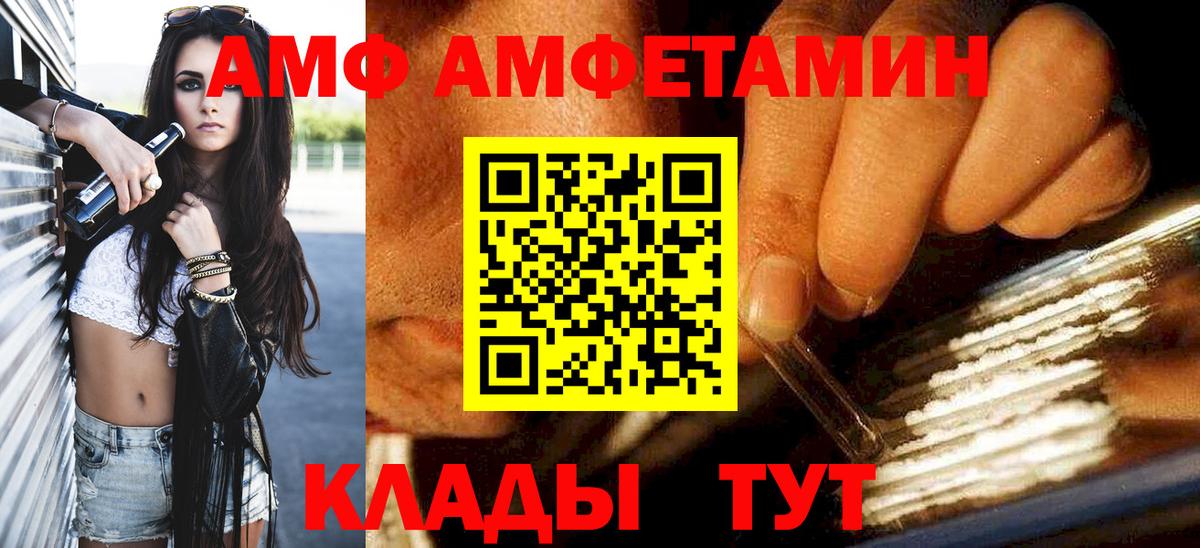МЕТАМФЕТАМИН Декстрометамфетамин 99.9% Кисловодск