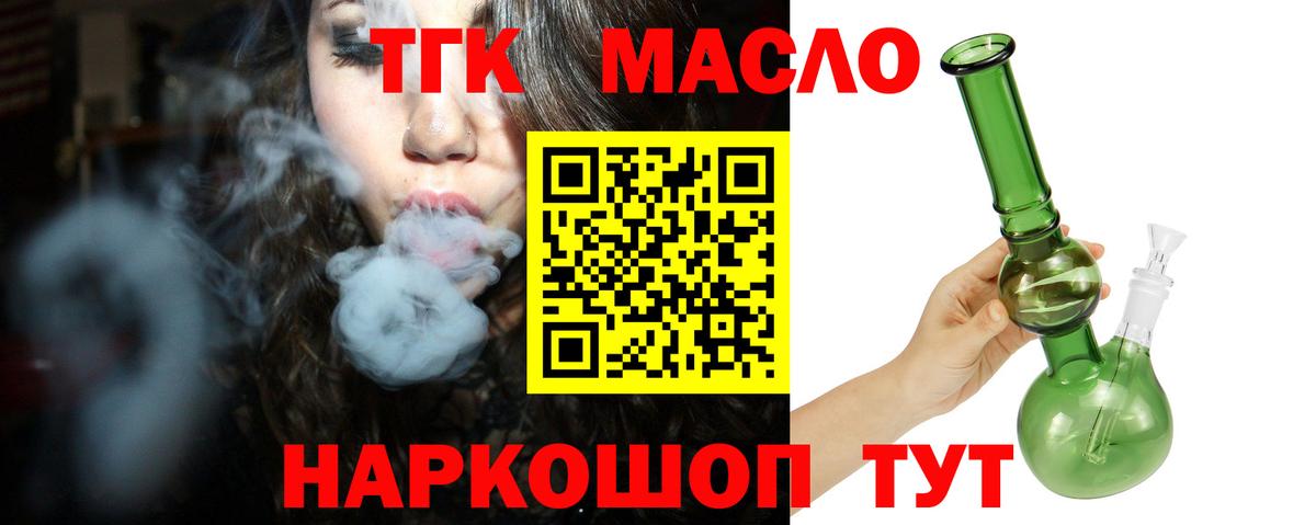 Дистиллят ТГК вейп с тгк Кисловодск