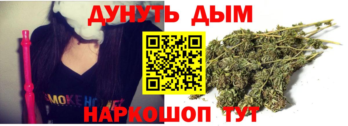 Каннабис White Widow Кисловодск
